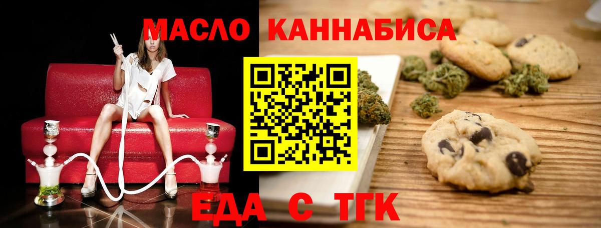 Canna-Cookies конопля  Вход с VPN  Егорьевск 