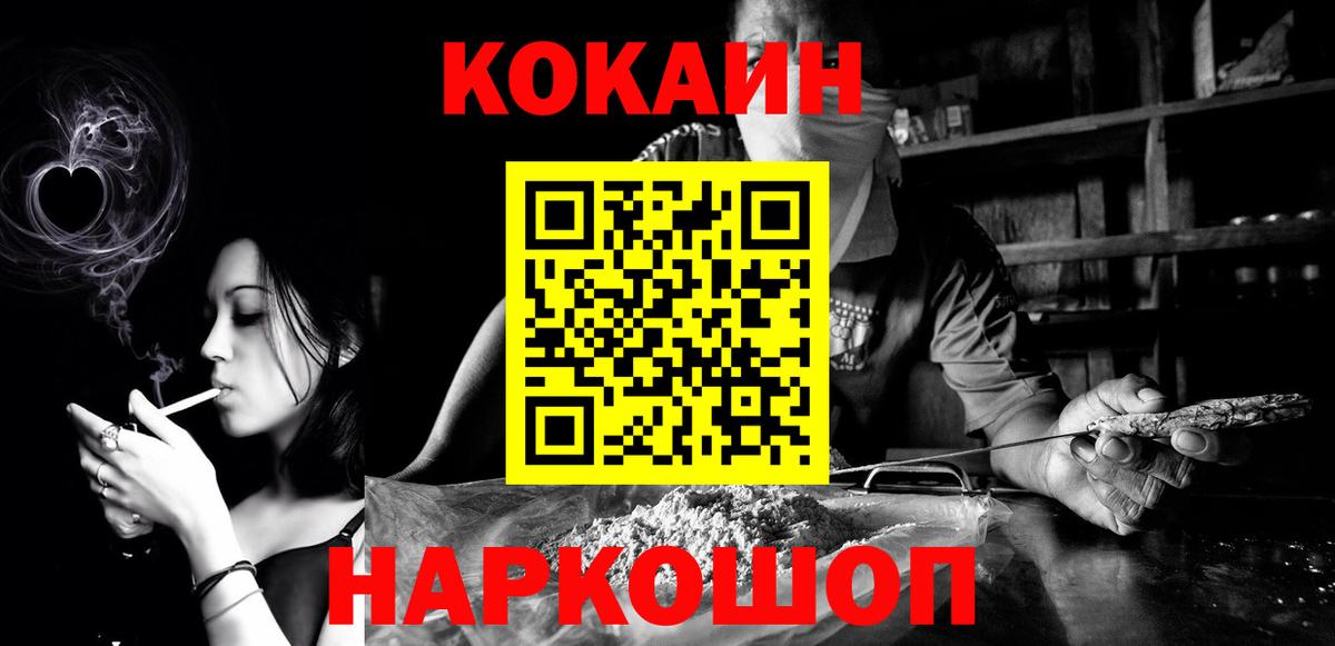 COCAIN Columbia  COCAIN FishScale  Егорьевск  Вход с VPN 