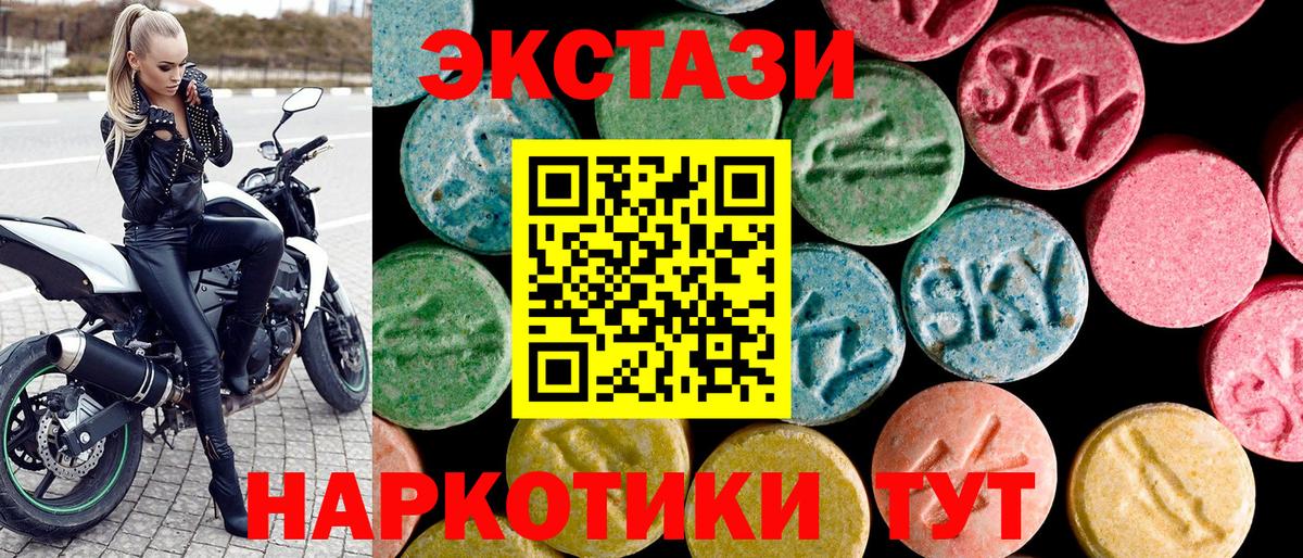 Ecstasy диски Егорьевск
