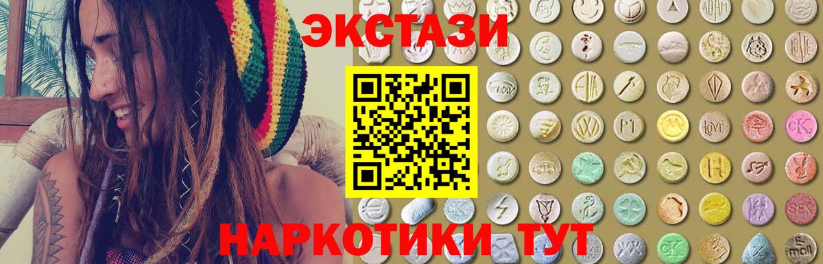 ЭКСТАЗИ  Вход с VPN  Ecstasy VHQ  Егорьевск  ЭКСТАЗИ круглые 
