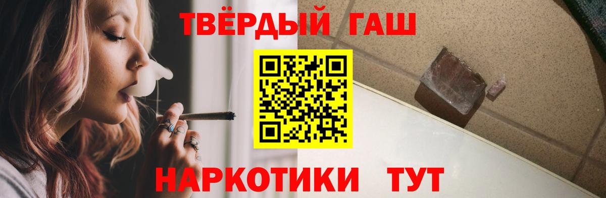 ГАШ Cannabis Егорьевск