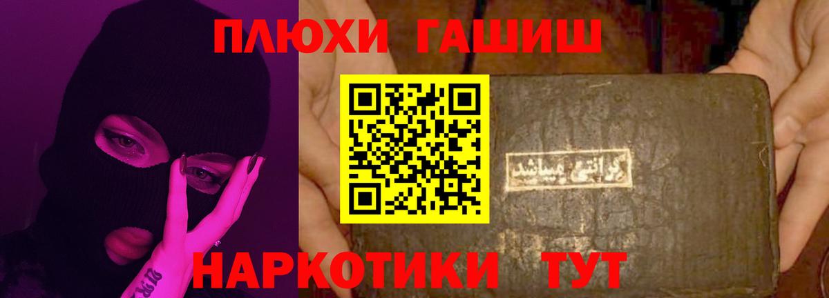 Егорьевск  Гашиш VHQ  Вход с VPN  цена   Гашиш ice o lator 