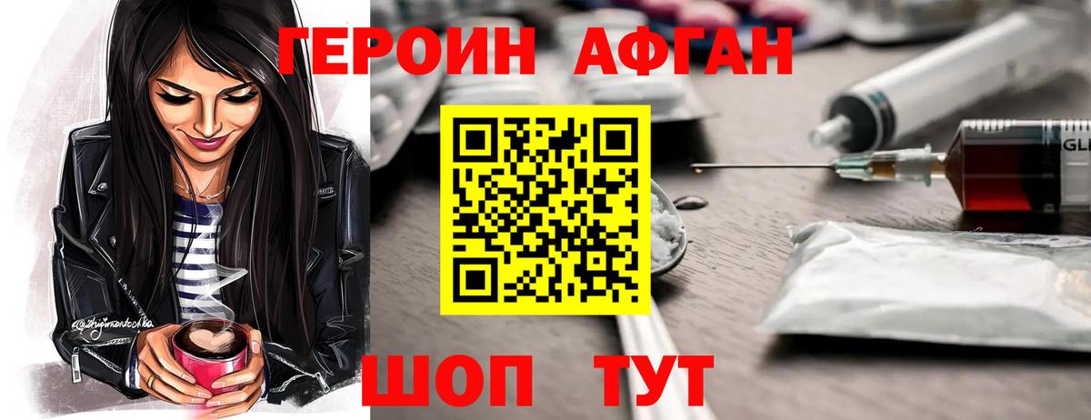 Егорьевск  ГЕРОИН гречка  ГЕРОИН  Вход с VPN 