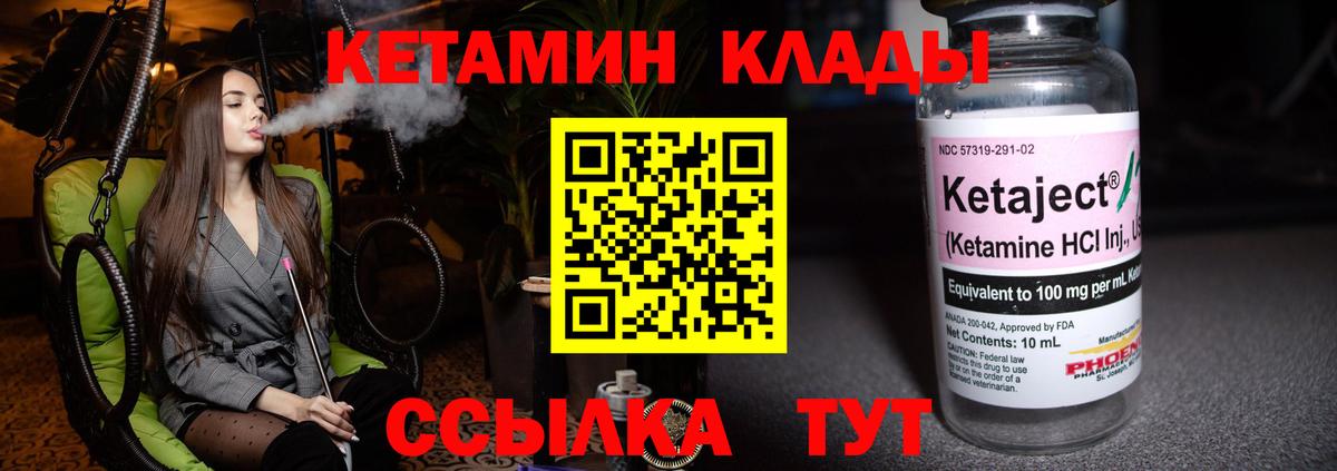 Егорьевск  darknet клад  Вход с VPN  Кетамин ketamine  КЕТАМИН ketamine 