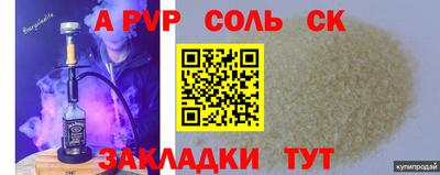 молекула духа Кумертау