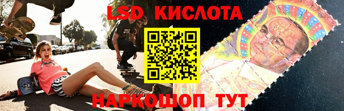 ЛСД экстази кислота  Лсд 25 экстази ecstasy  Вход с VPN  Егорьевск 
