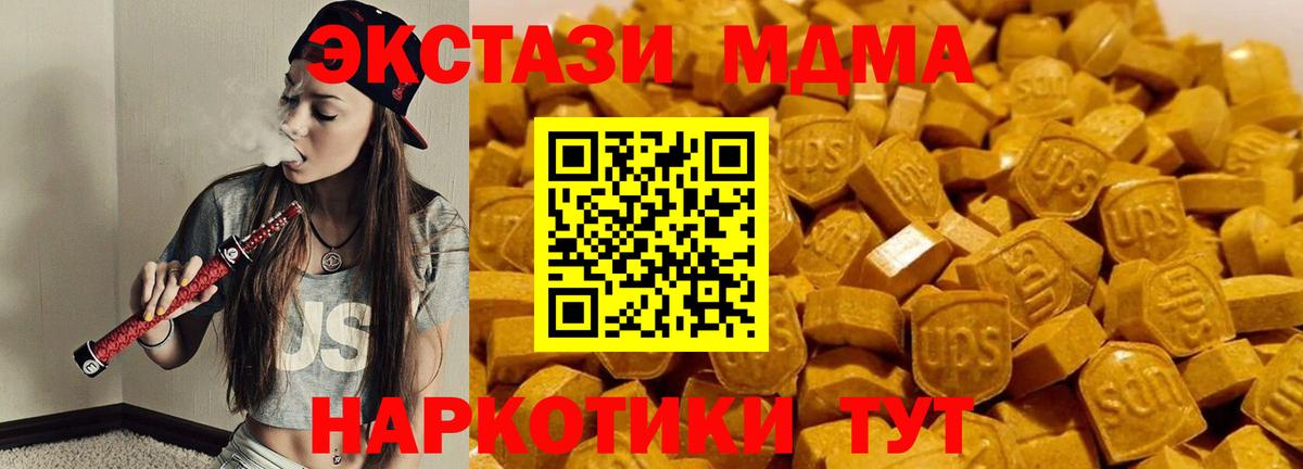 МДМА молли  MDMA  Егорьевск  Вход с VPN  МДМА crystal 