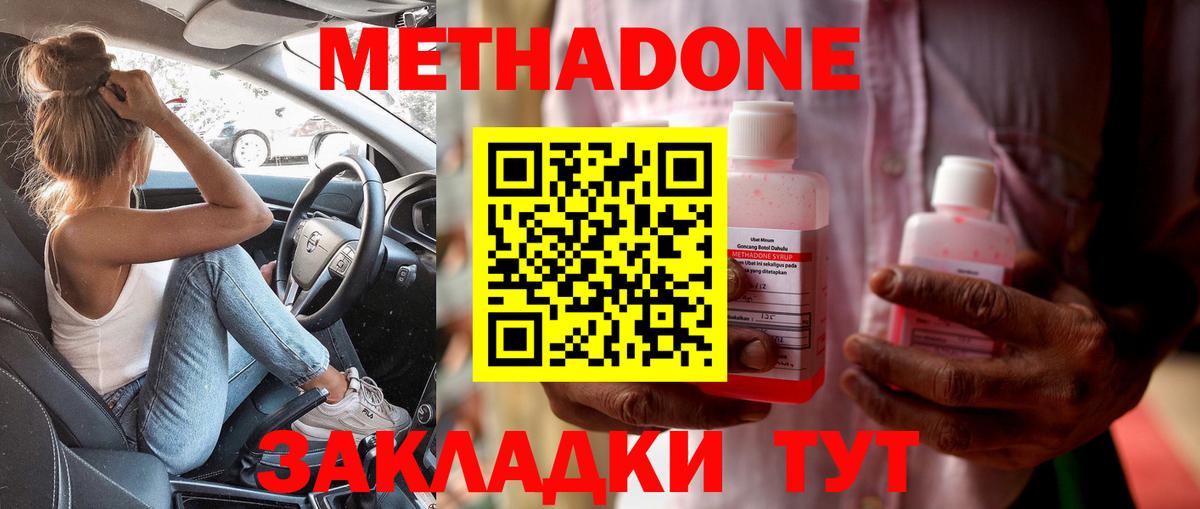 Метадон белоснежный  KRAKEN рабочий сайт  Егорьевск  Вход с VPN  Метадон мёд 