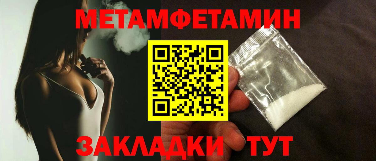 Егорьевск  Первитин  Первитин Methamphetamine  Вход с VPN  Первитин Methamphetamine 