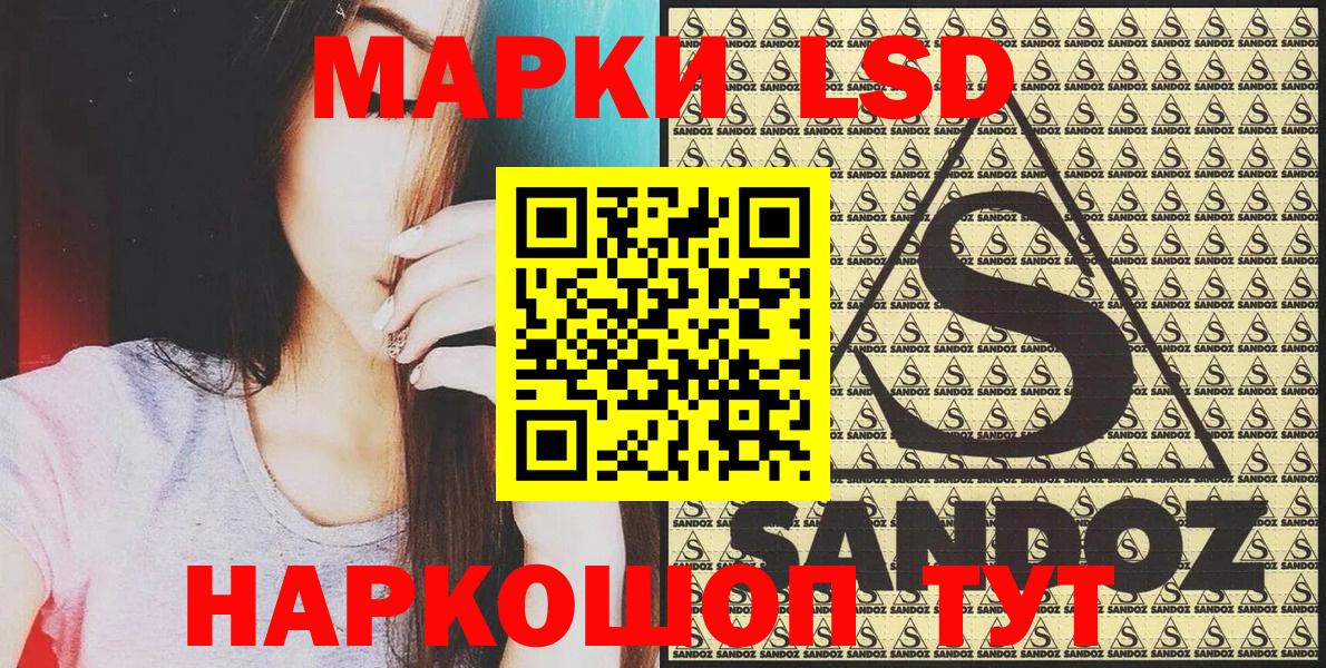 Наркотические марки 1,5мг Егорьевск