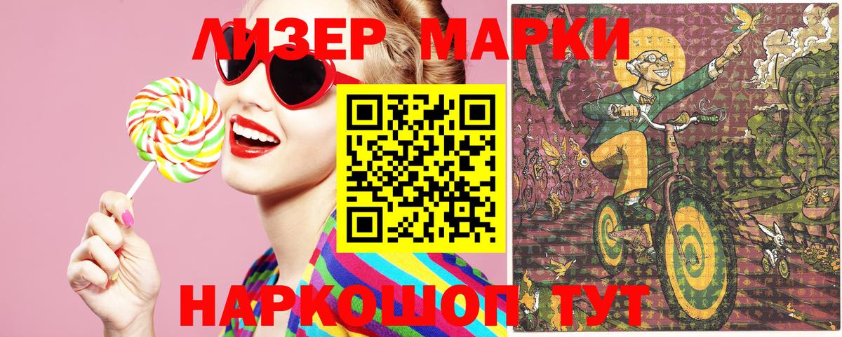 Марки 25I-NBOMe 1500мкг  Вход с VPN  Егорьевск 