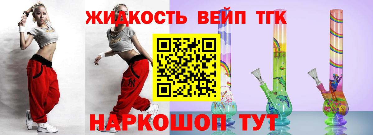 Дистиллят ТГК THC oil Егорьевск